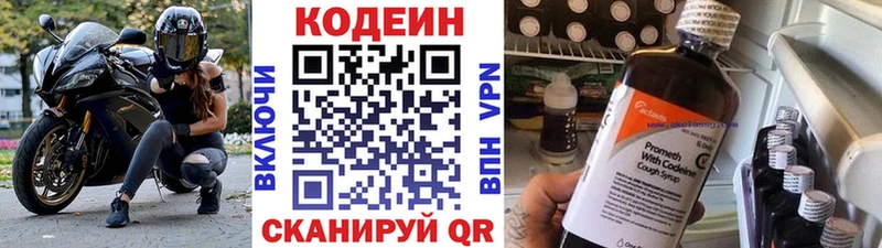 Кодеиновый сироп Lean Purple Drank  кракен зеркало  Алексин 