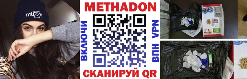 МЕТАДОН VHQ  Алексин 